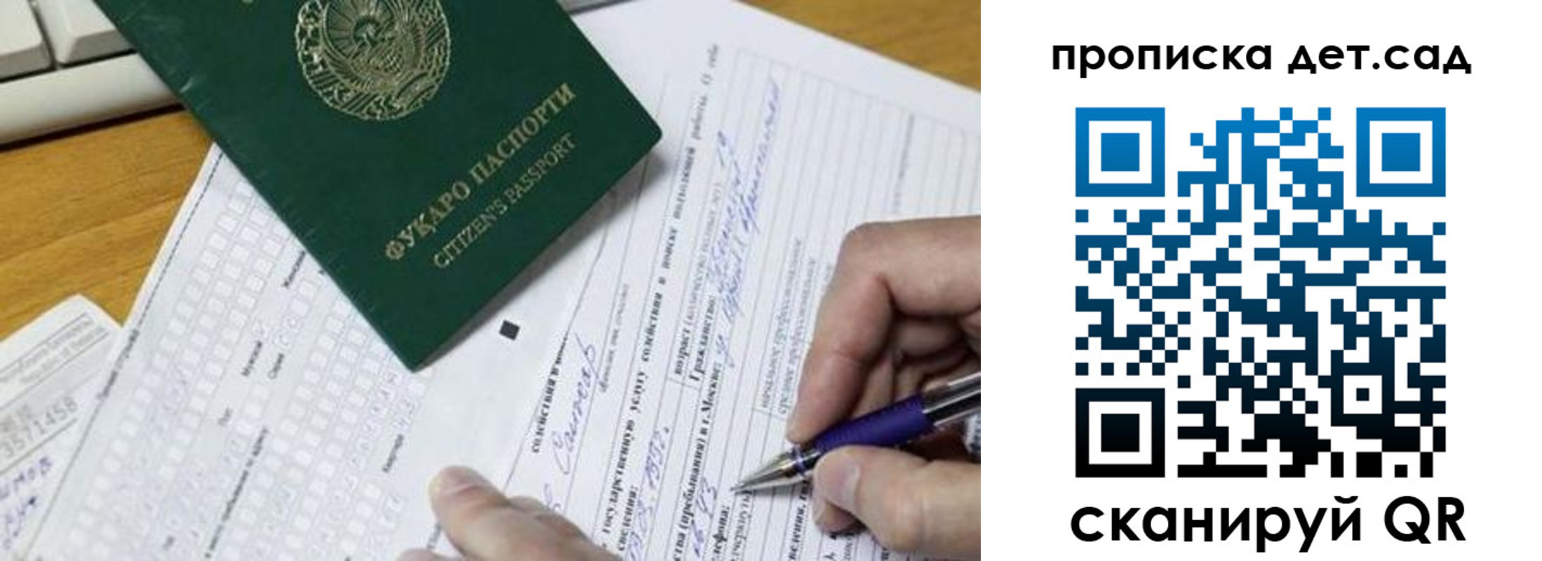 временная регистрация поиск в Тихвине