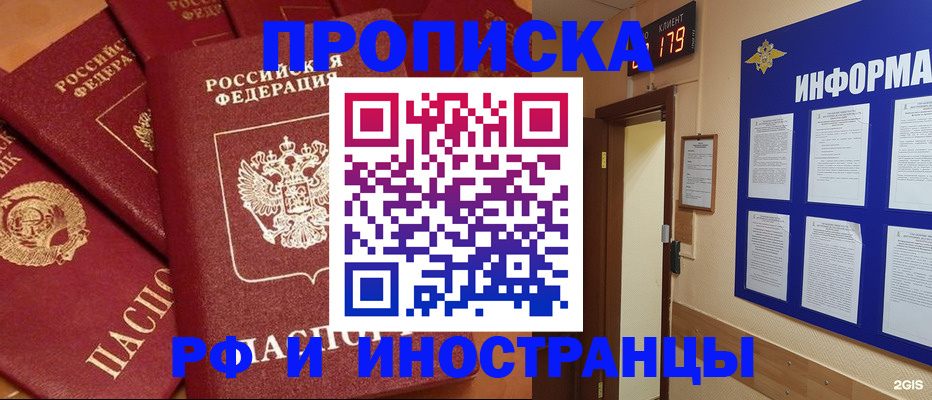 прописка регистрация в Тихвине