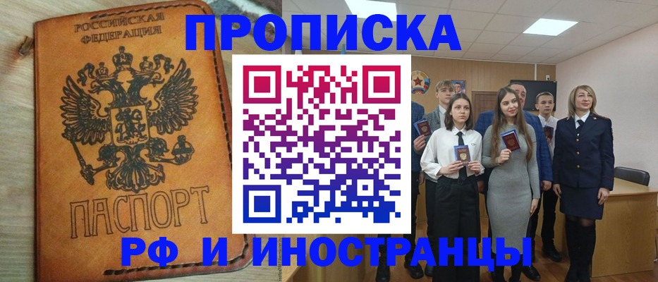прописка для военкомата в Тихвине