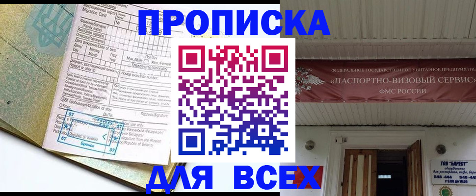 прописка для кредита в Тихвине