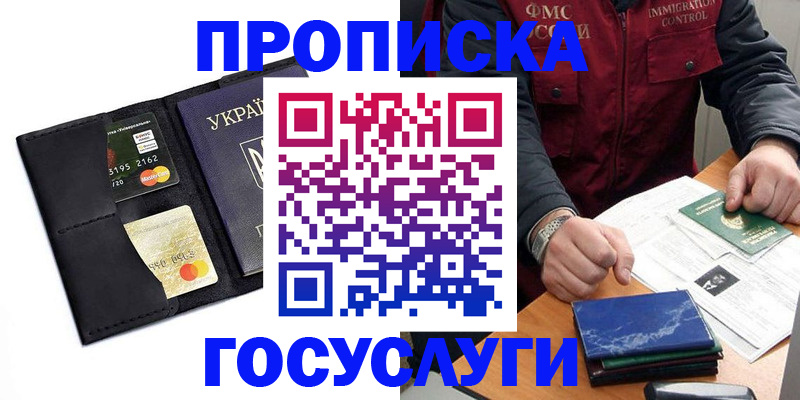 прописка законно в Тихвине